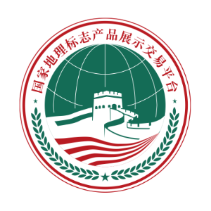 国家地理标志产品展示交易平台